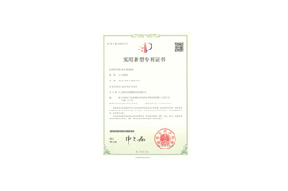 实用新型专利证书