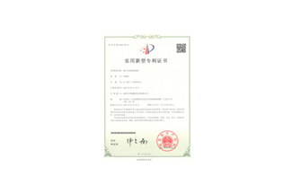 实用新型专利证书