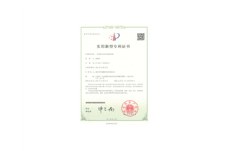 实用新型专利证书