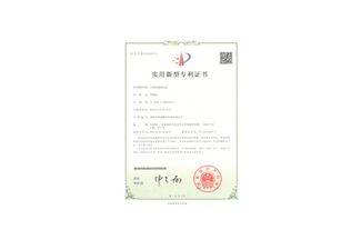 实用新型专利证书