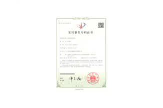 实用新型专利证书