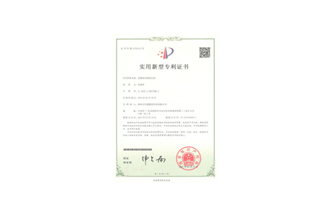实用新型专利证书