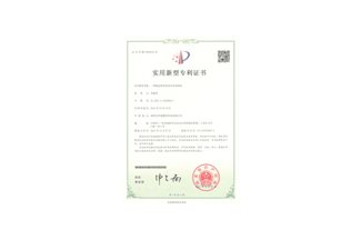 实用新型专利证书