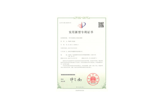 实用新型专利证书