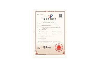 实用新型专利证书