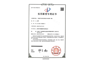 实用新型专利证书