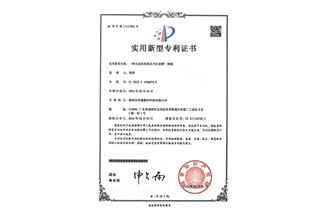 实用新型专利证书